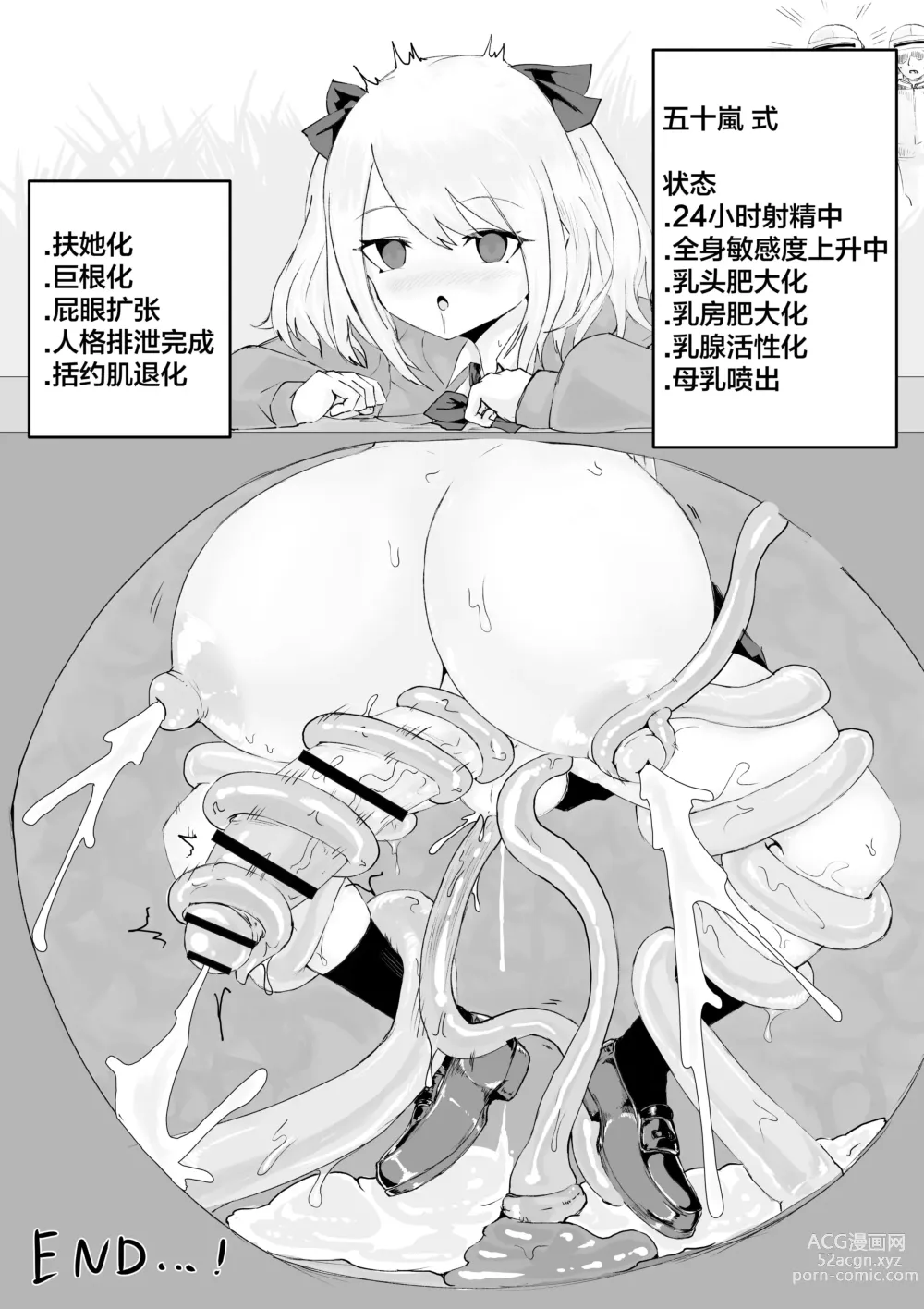 Page 37 of doujinshi Isekai no Otoshi Ana ~Bakunyuu JK no Isekai Life~