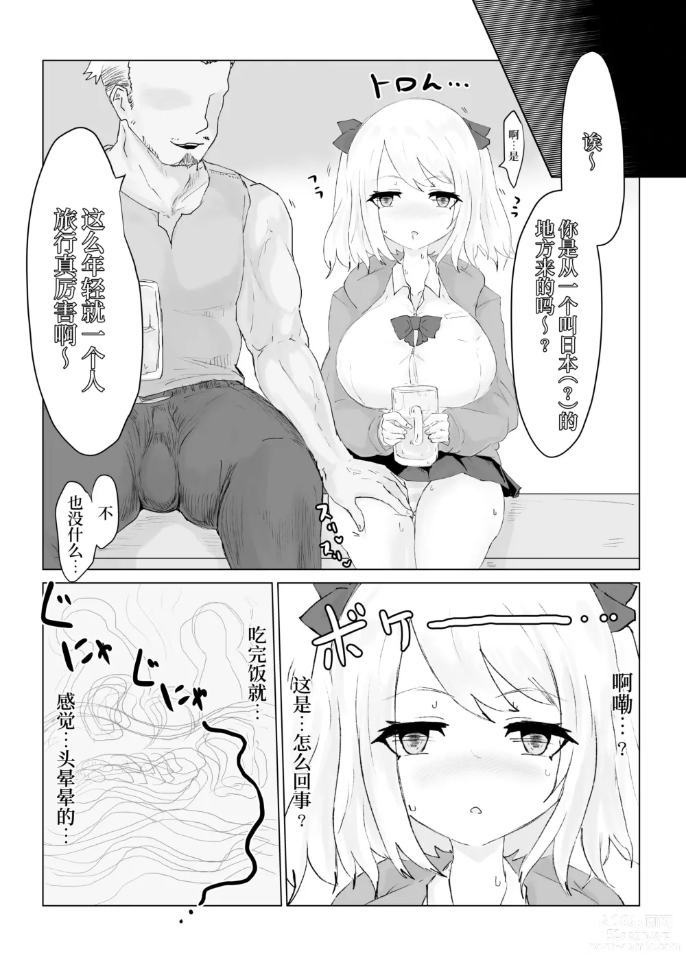 Page 9 of doujinshi Isekai no Otoshi Ana ~Bakunyuu JK no Isekai Life~