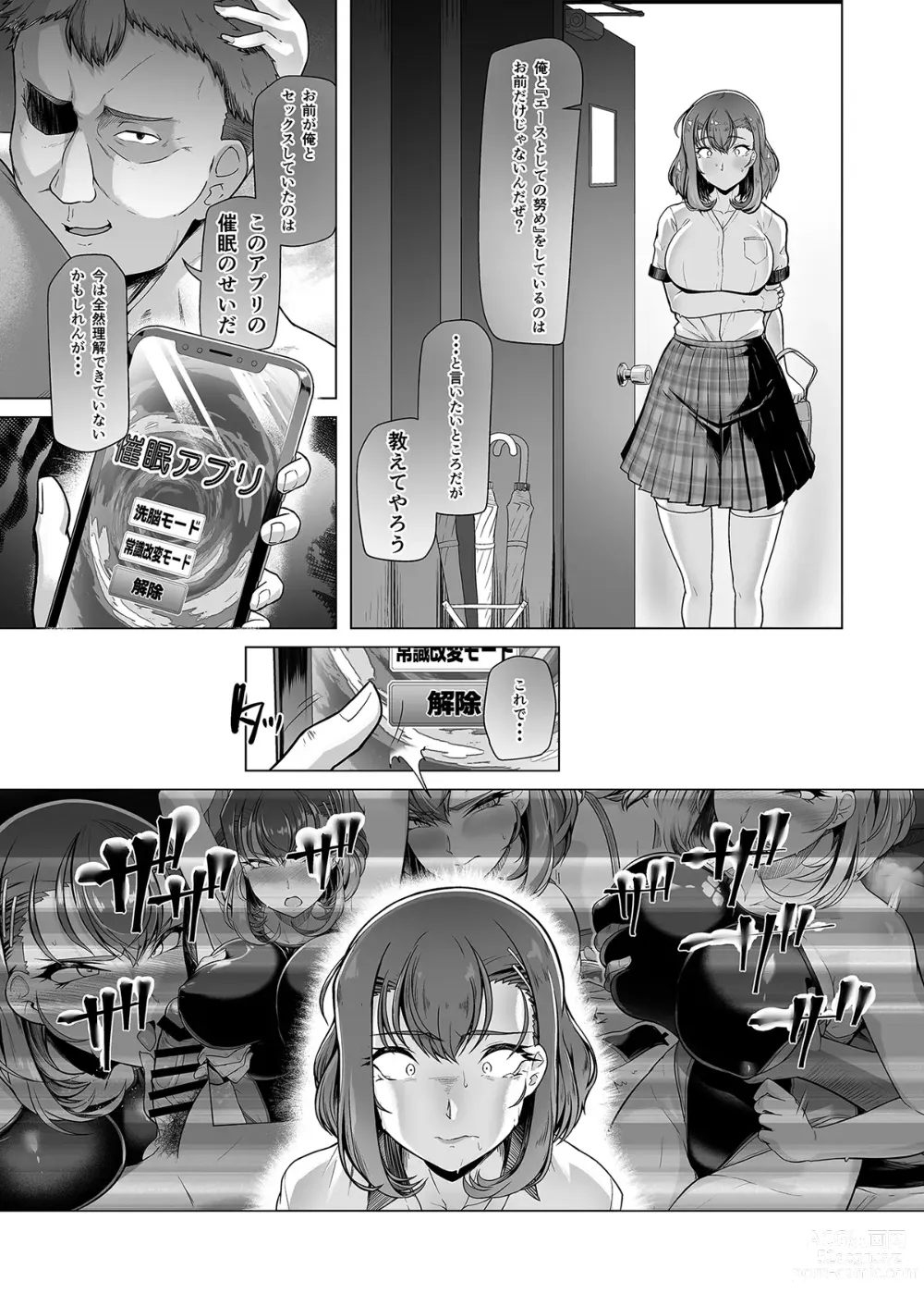 Page 28 of doujinshi Suieibu Ace Saimin Keikaku 3