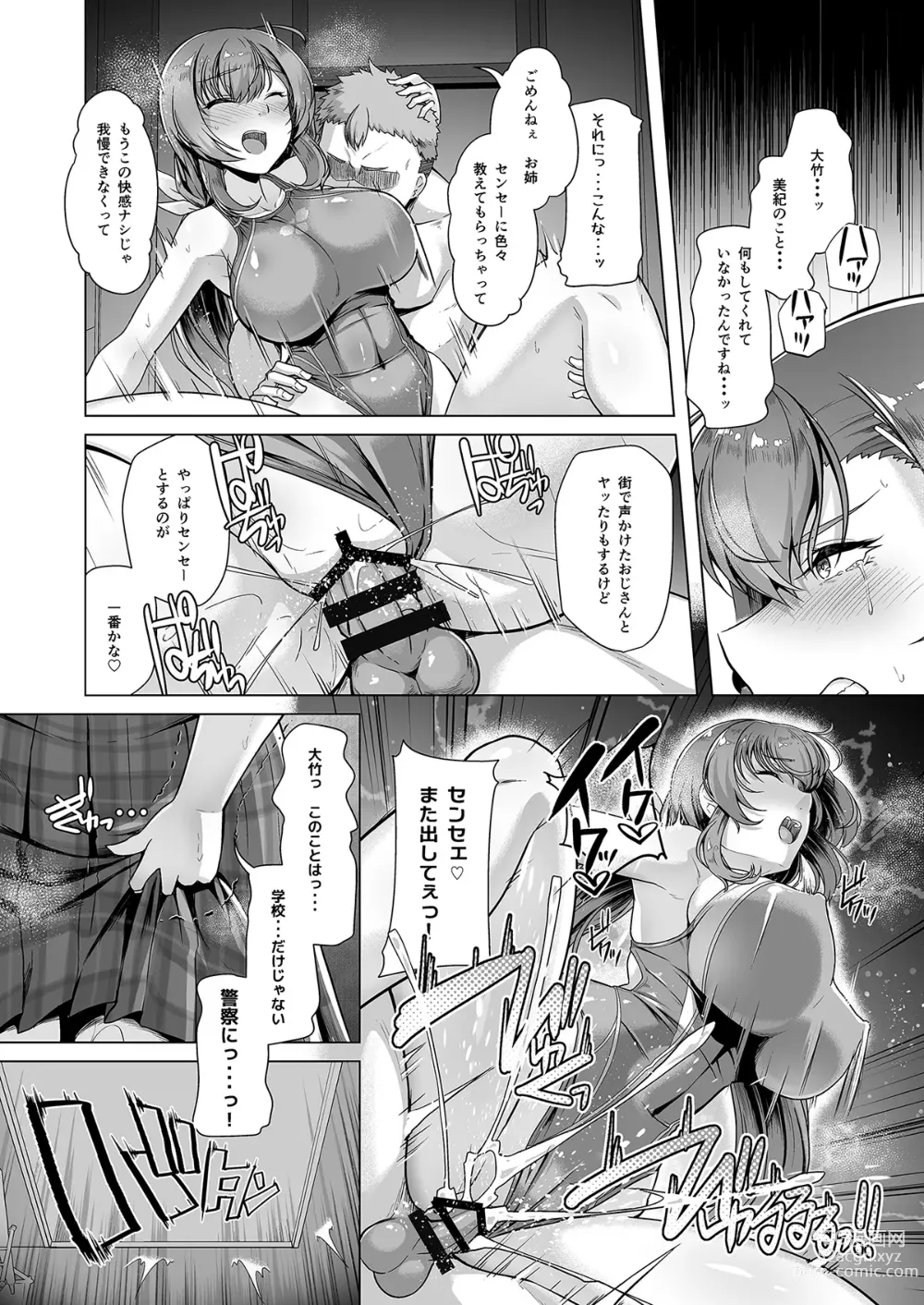 Page 29 of doujinshi Suieibu Ace Saimin Keikaku 3