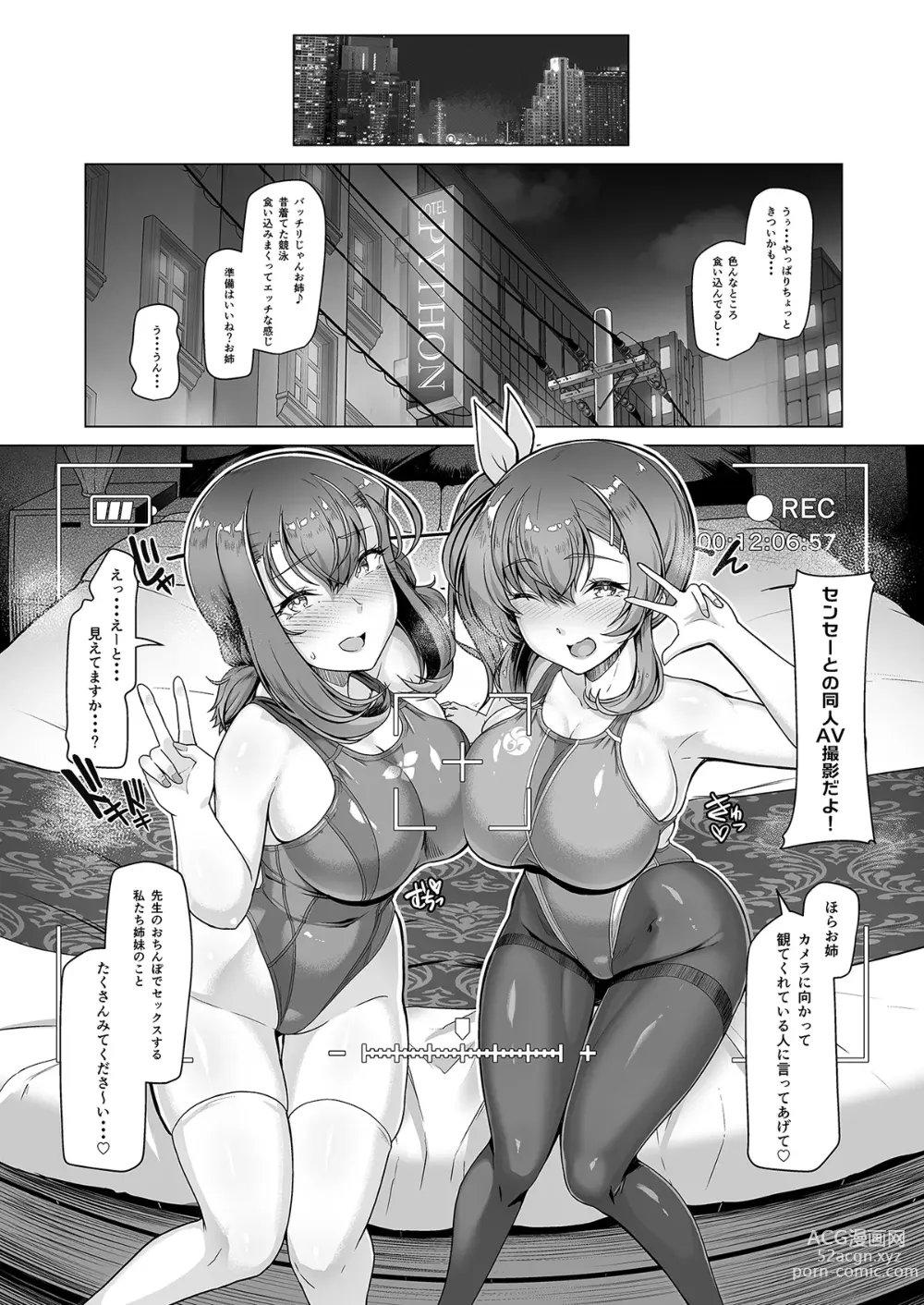 Page 36 of doujinshi Suieibu Ace Saimin Keikaku 3