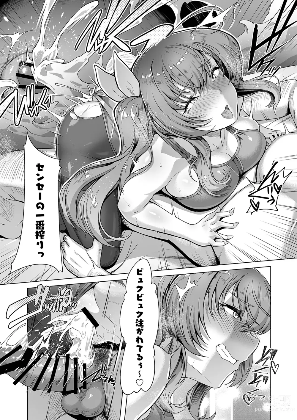 Page 40 of doujinshi Suieibu Ace Saimin Keikaku 3