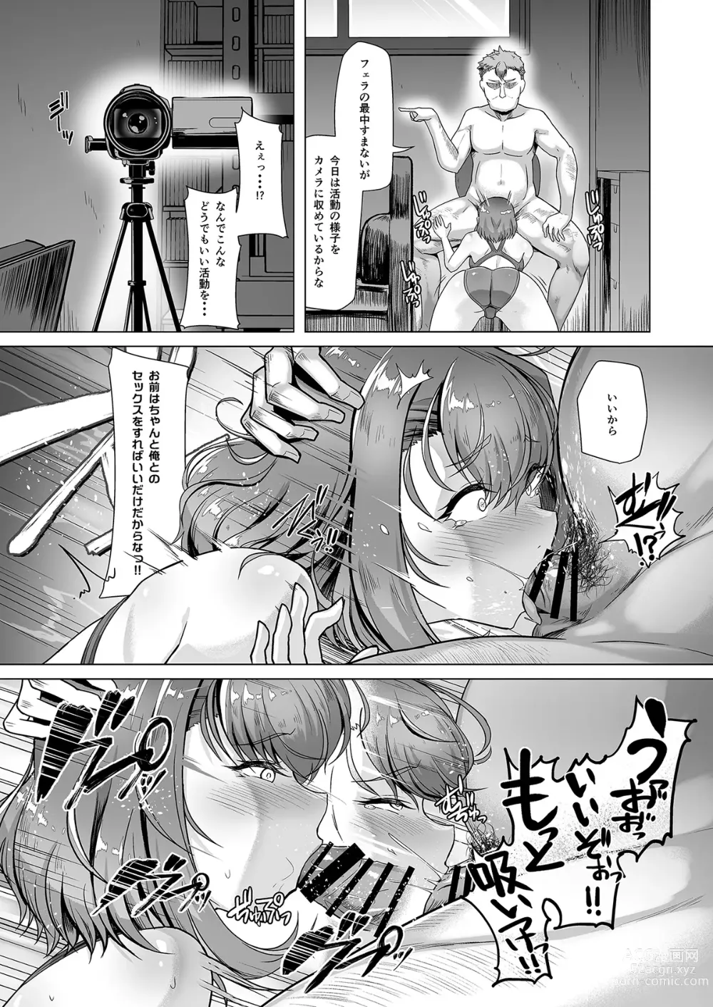 Page 8 of doujinshi Suieibu Ace Saimin Keikaku 3