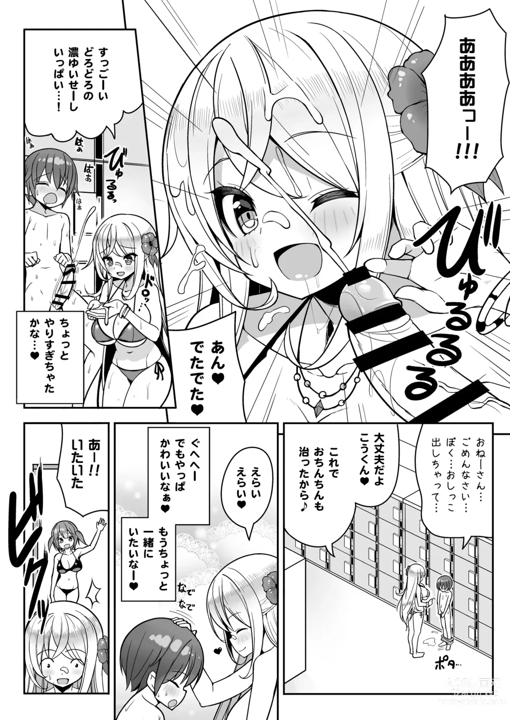 Page 13 of doujinshi Ikenai Bikini no Onee-san + Omake