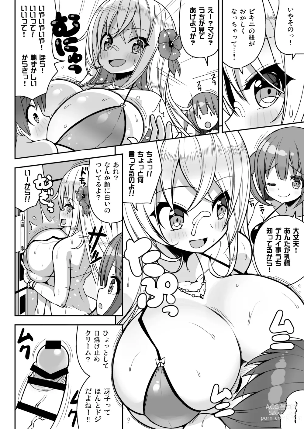 Page 15 of doujinshi Ikenai Bikini no Onee-san + Omake