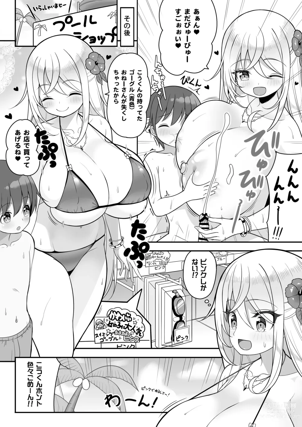 Page 29 of doujinshi Ikenai Bikini no Onee-san + Omake