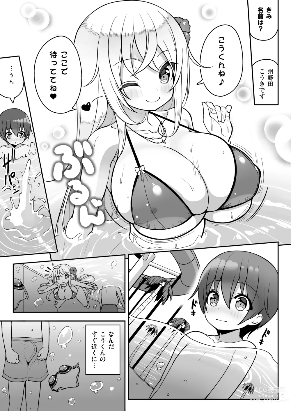 Page 6 of doujinshi Ikenai Bikini no Onee-san + Omake