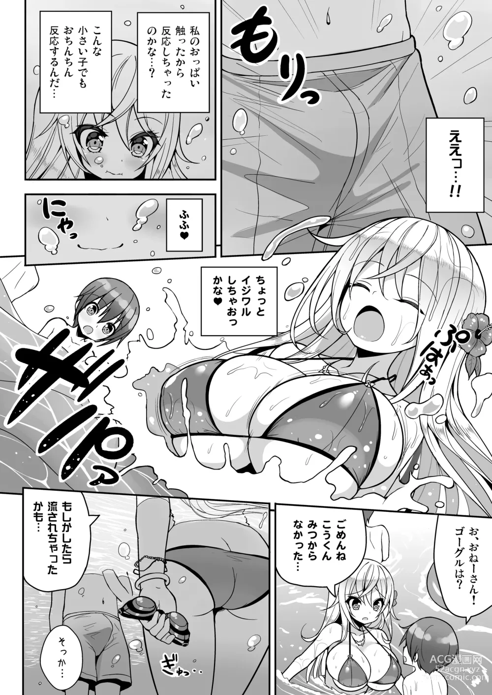 Page 7 of doujinshi Ikenai Bikini no Onee-san + Omake