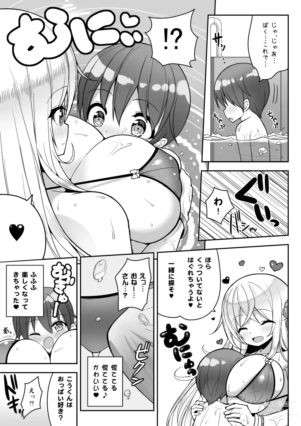 Page 8 of doujinshi Ikenai Bikini no Onee-san + Omake