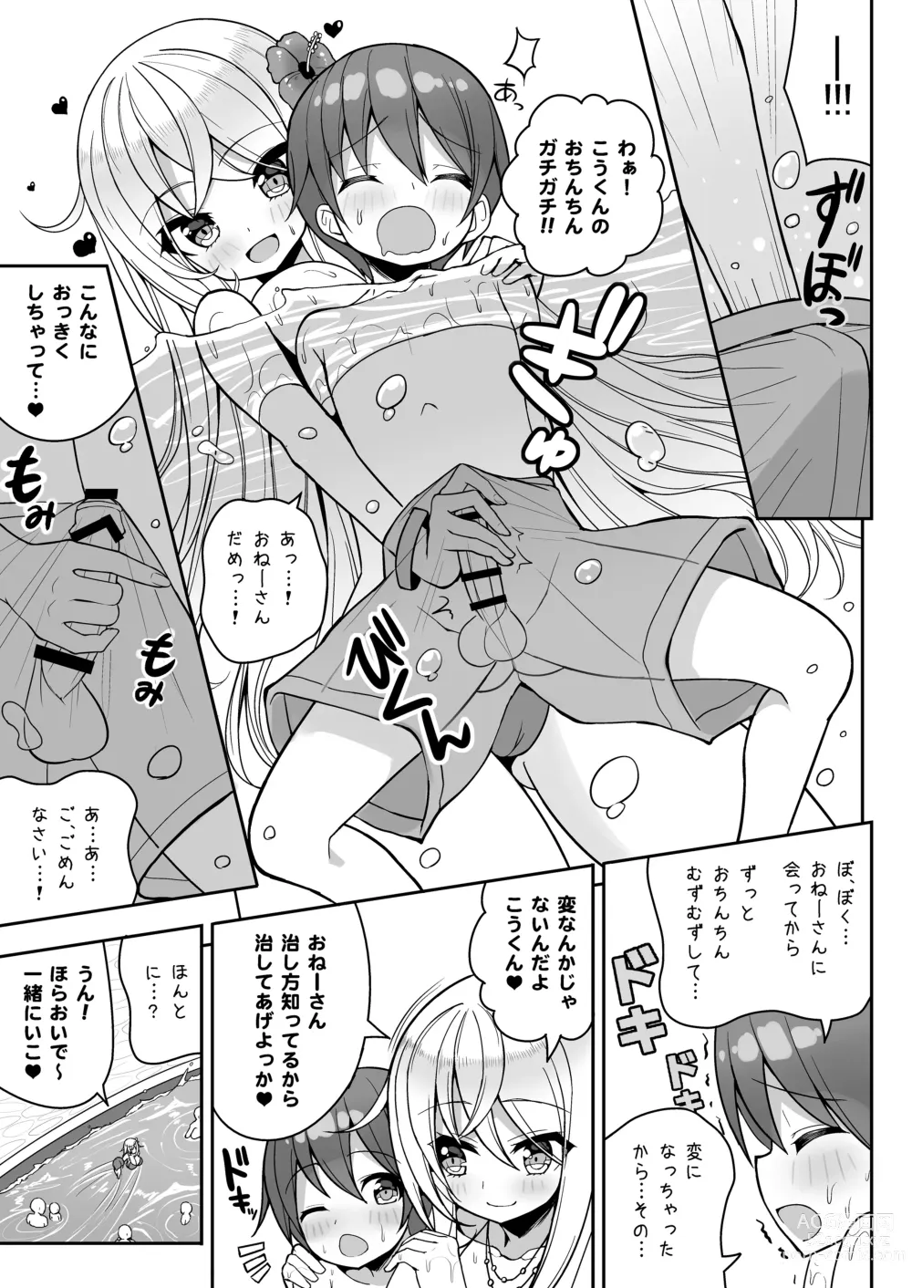 Page 10 of doujinshi Ikenai Bikini no Onee-san + Omake