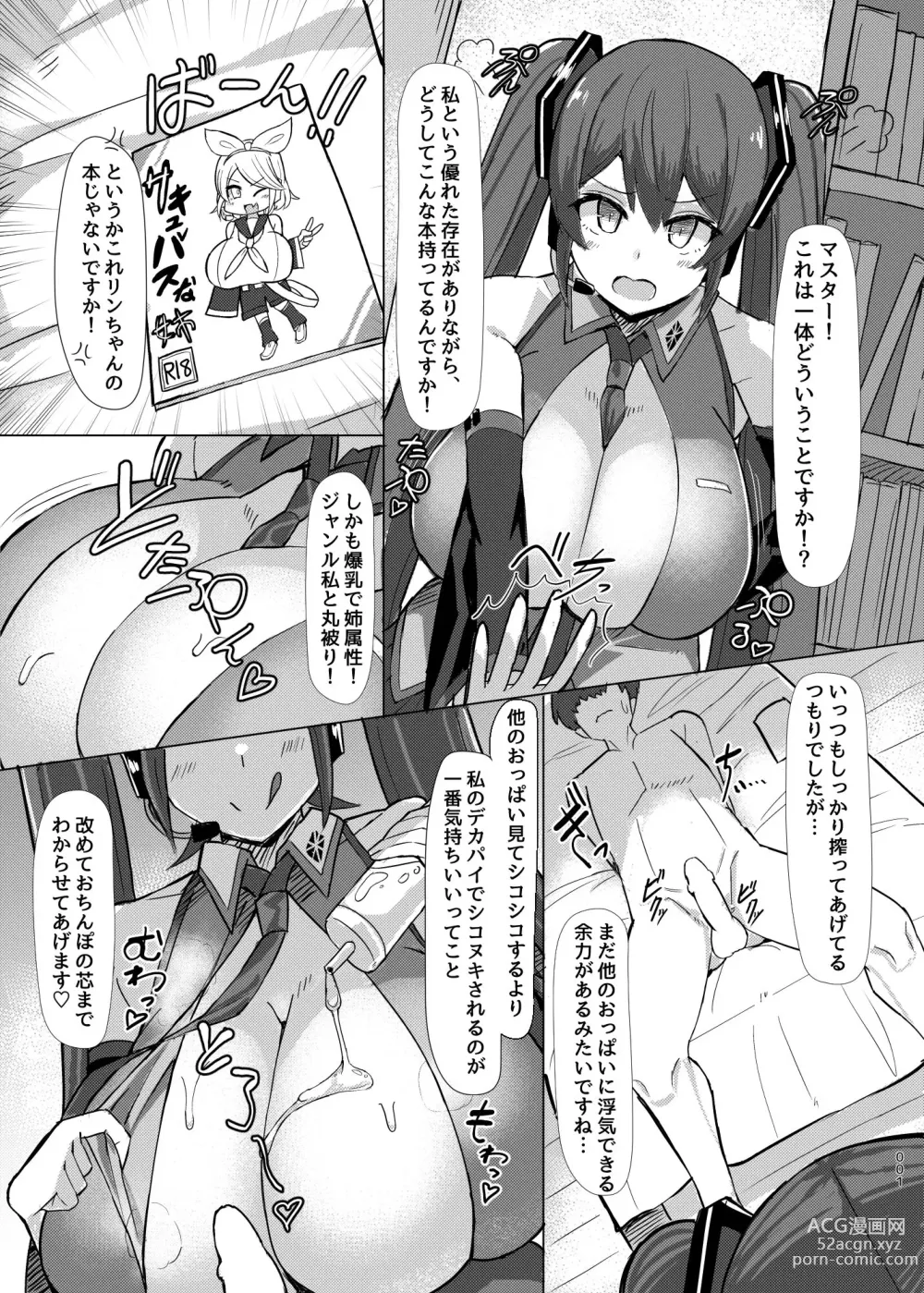 Page 2 of doujinshi Mippai 4