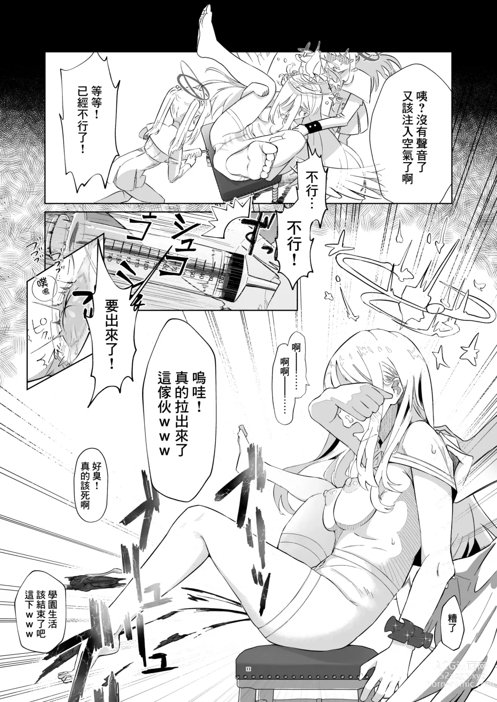 Page 12 of doujinshi Malleus Maleficarum -Majo ni Ataeru Tettsui-