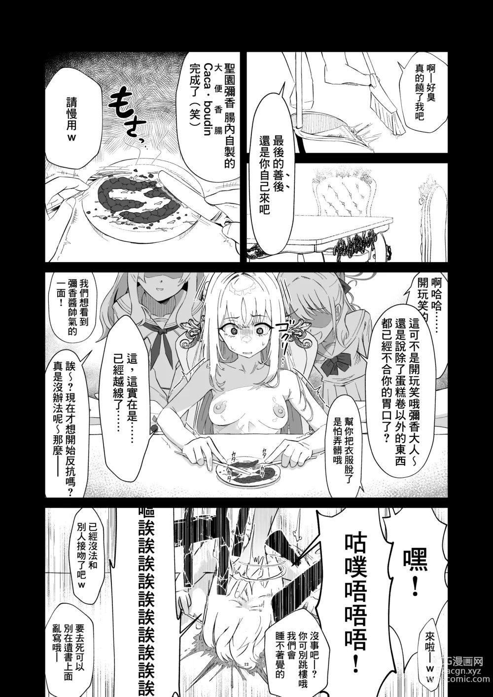 Page 13 of doujinshi Malleus Maleficarum -Majo ni Ataeru Tettsui-