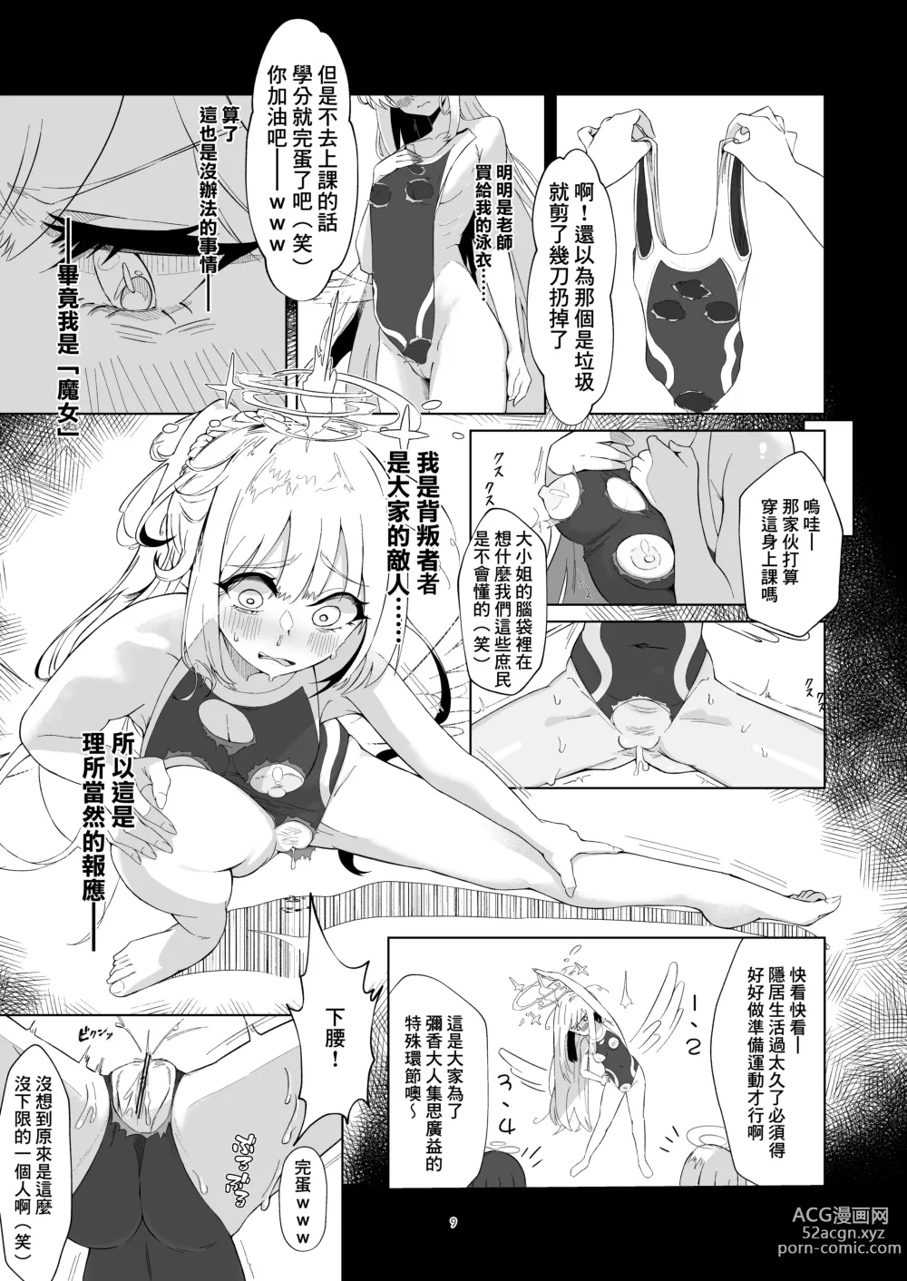 Page 10 of doujinshi Malleus Maleficarum -Majo ni Ataeru Tettsui-