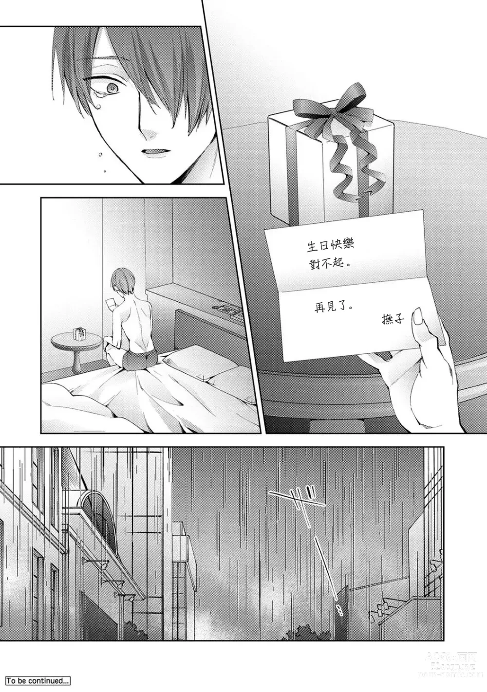 Page 29 of manga Nandemo Suru tte Itta yo ne Katei Kyoushi no Orei wa Karada de Ch.24