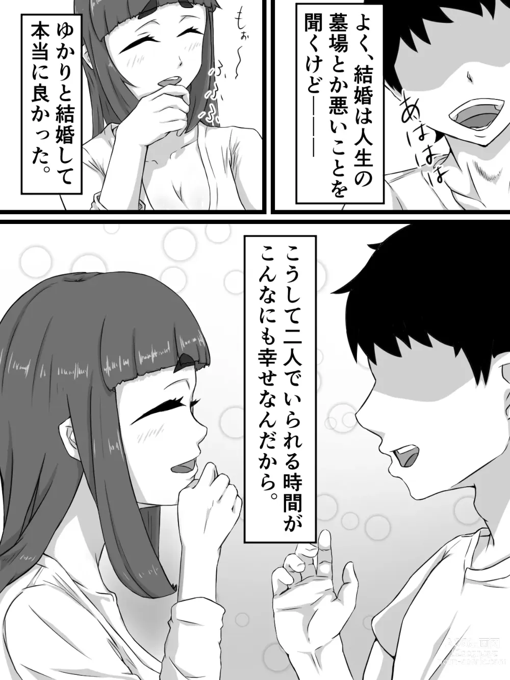 Page 11 of doujinshi Ottori Kyonyuu Tsuma no Netorare Gokinjo Tsukiai