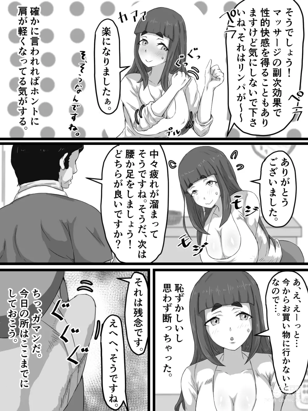 Page 35 of doujinshi Ottori Kyonyuu Tsuma no Netorare Gokinjo Tsukiai