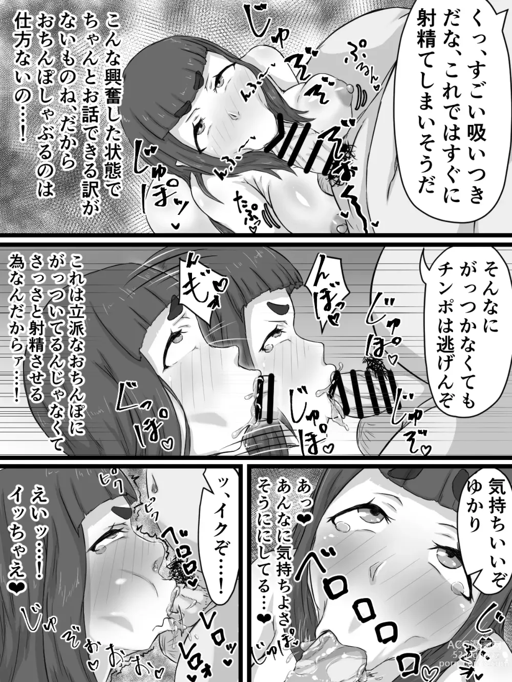 Page 79 of doujinshi Ottori Kyonyuu Tsuma no Netorare Gokinjo Tsukiai