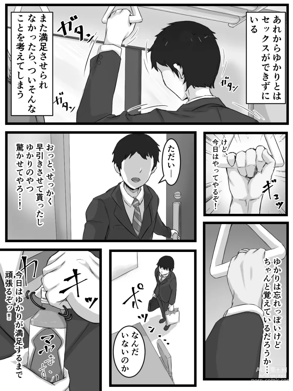 Page 98 of doujinshi Ottori Kyonyuu Tsuma no Netorare Gokinjo Tsukiai