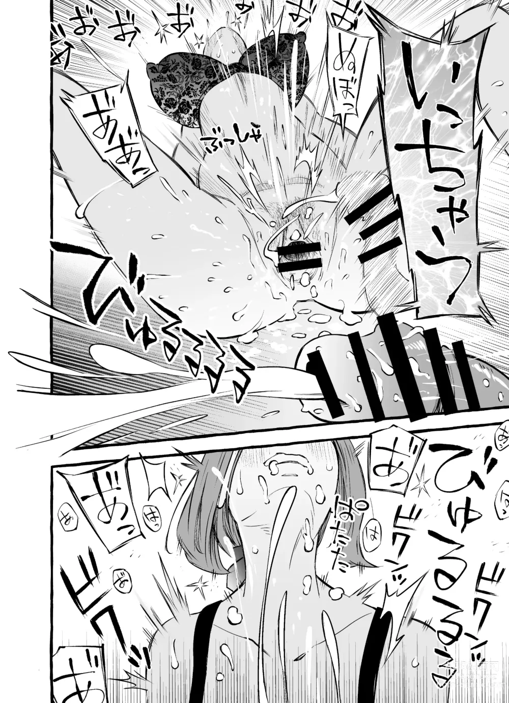 Page 32 of doujinshi Les na Kyonyuu Hitozuma ga Hajimete Uwaki o shita Hi