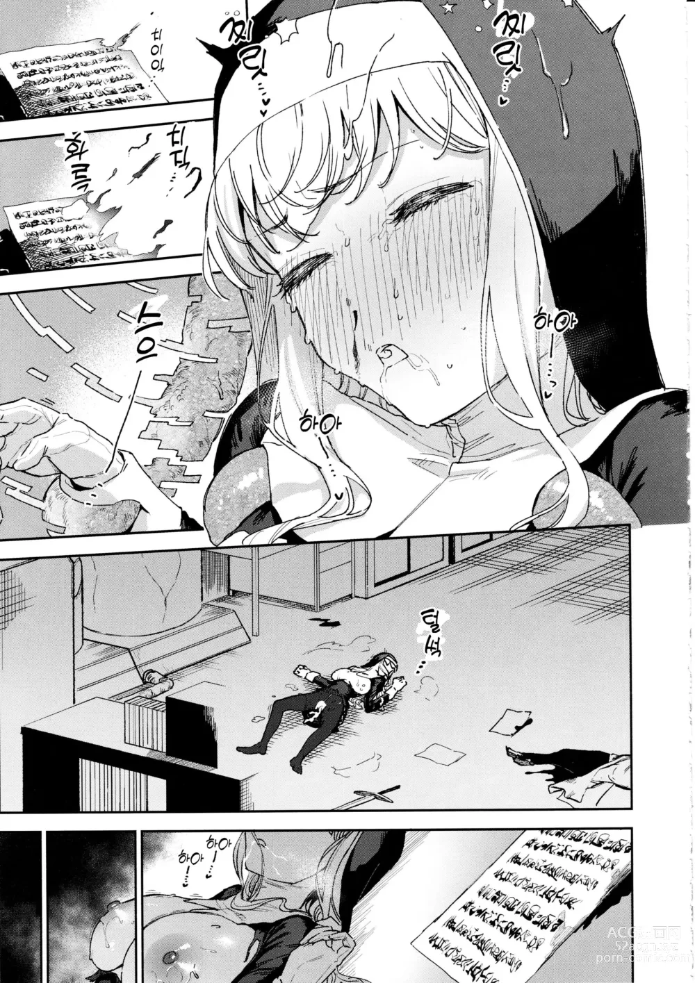 Page 62 of doujinshi 시스터 마가렛의 수난