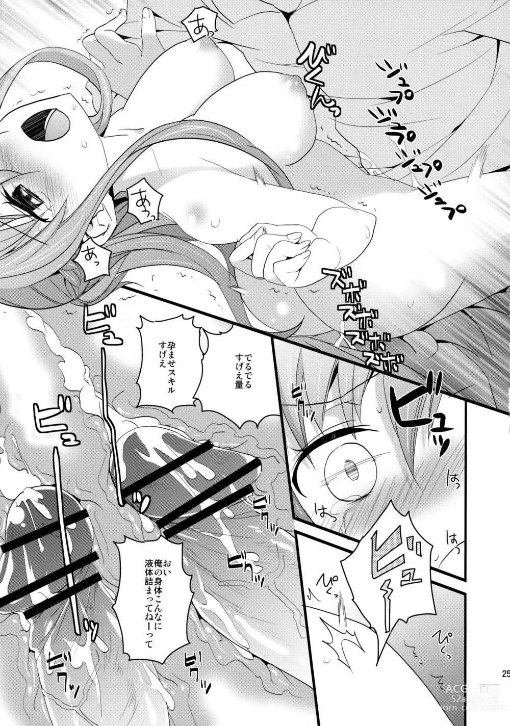 Page 24 of doujinshi Asuna no Meshiagare