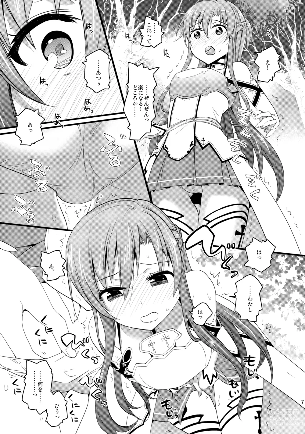 Page 6 of doujinshi Asuna no Meshiagare