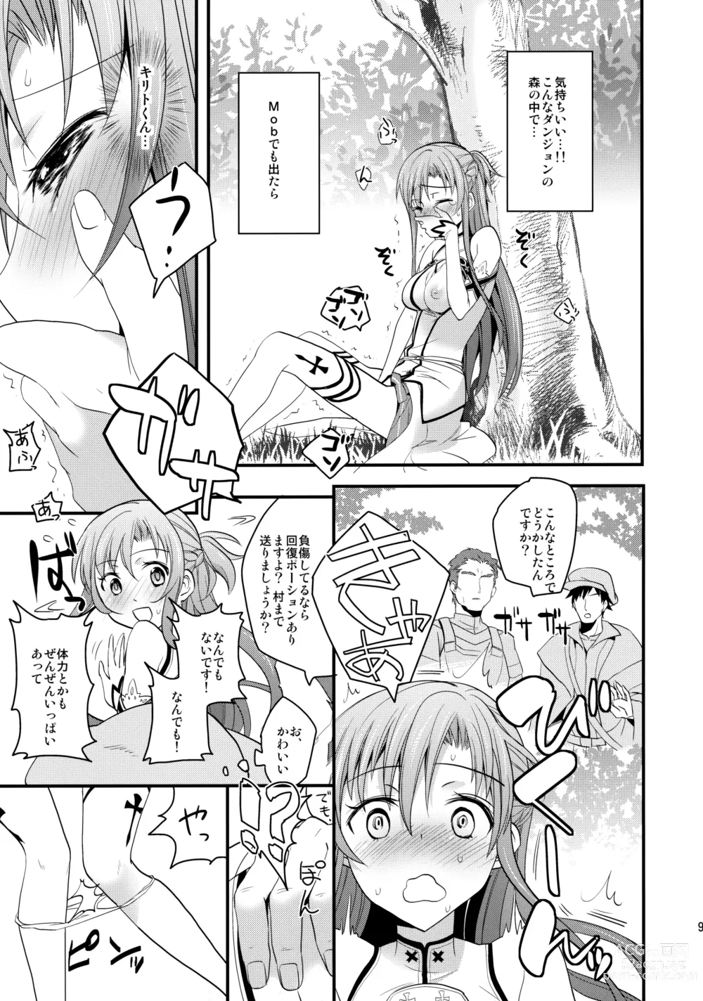 Page 8 of doujinshi Asuna no Meshiagare