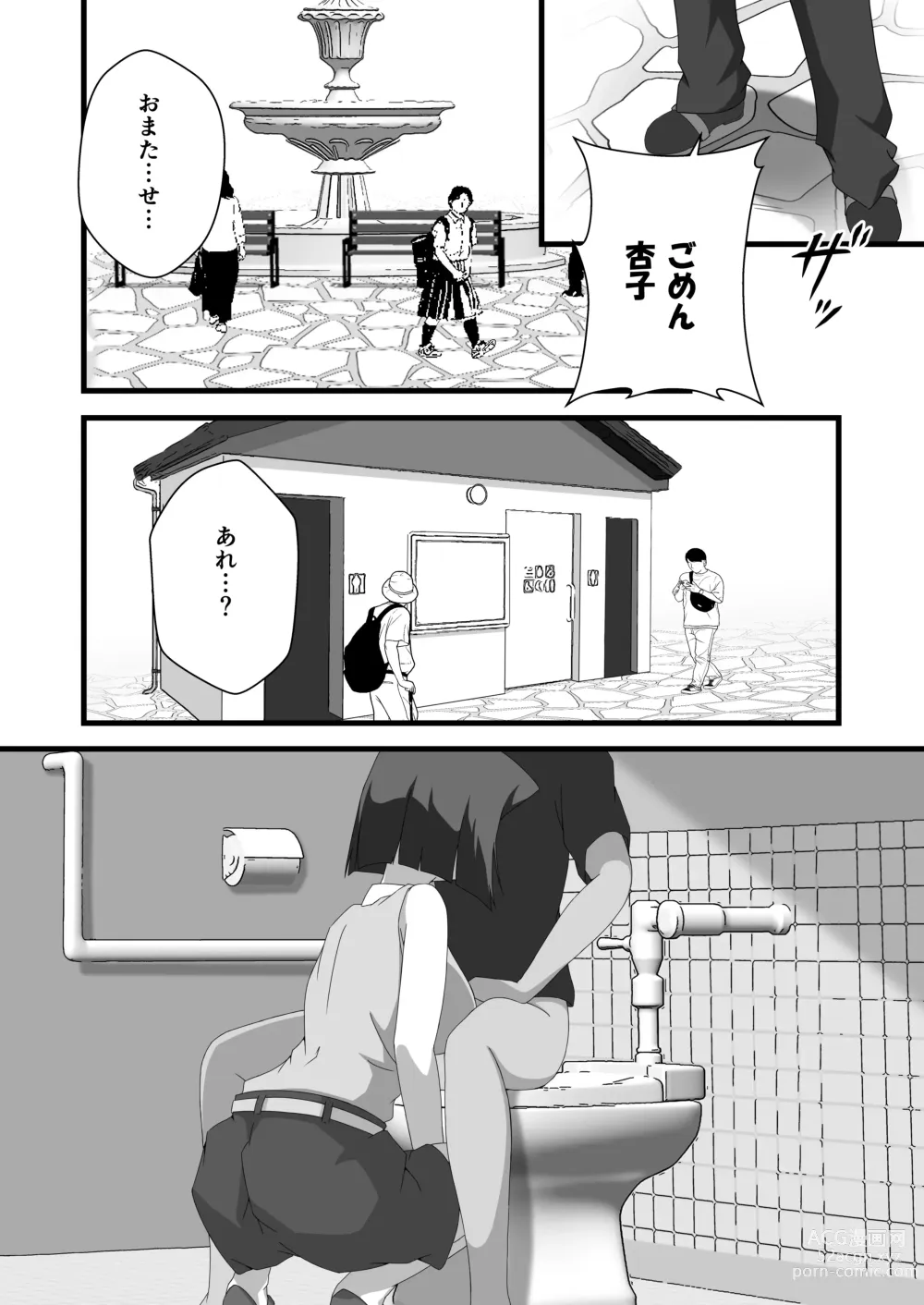 Page 15 of doujinshi Taishou ni Totte Control o  Uru - Gain control for the subject