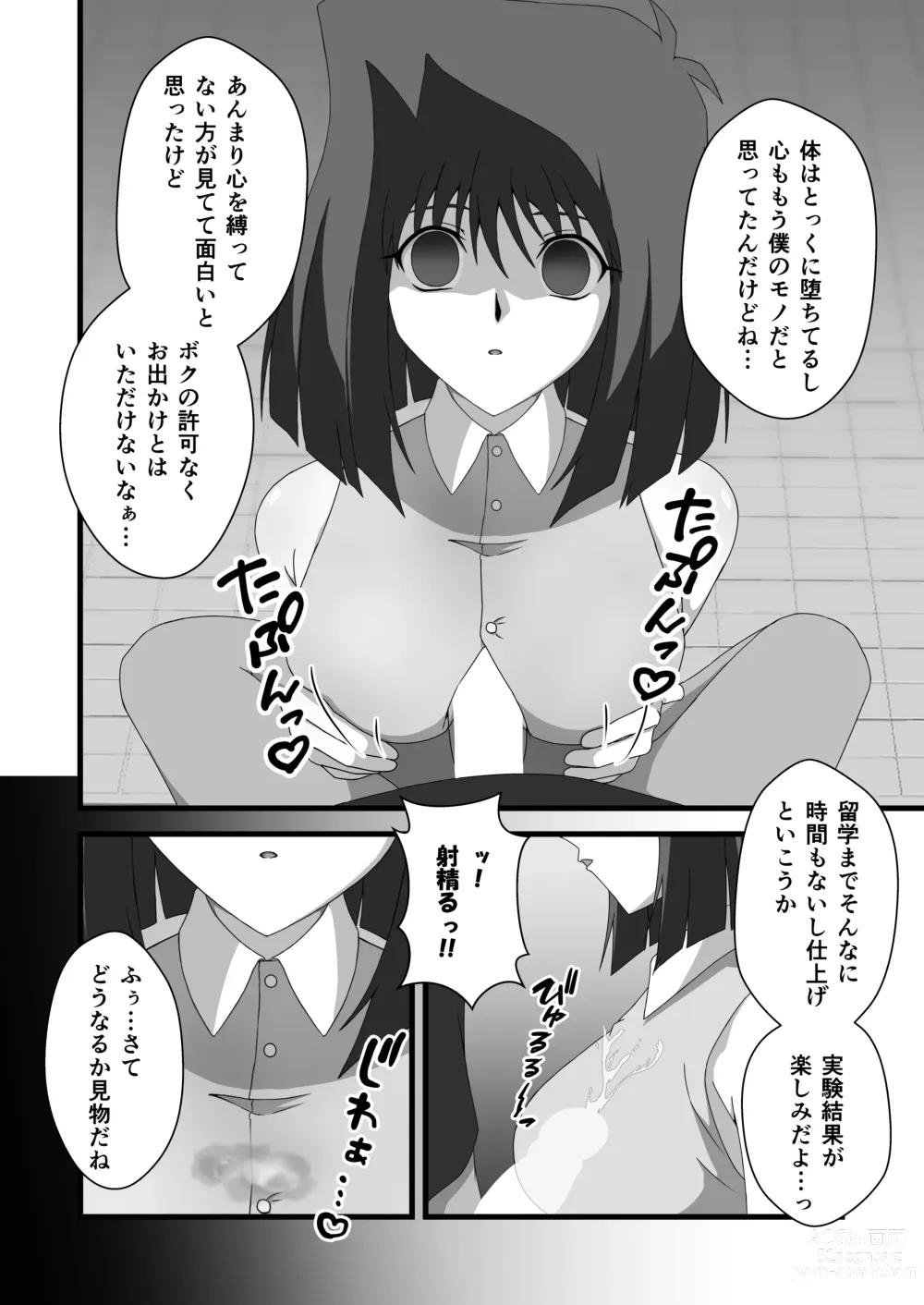 Page 16 of doujinshi Taishou ni Totte Control o  Uru - Gain control for the subject