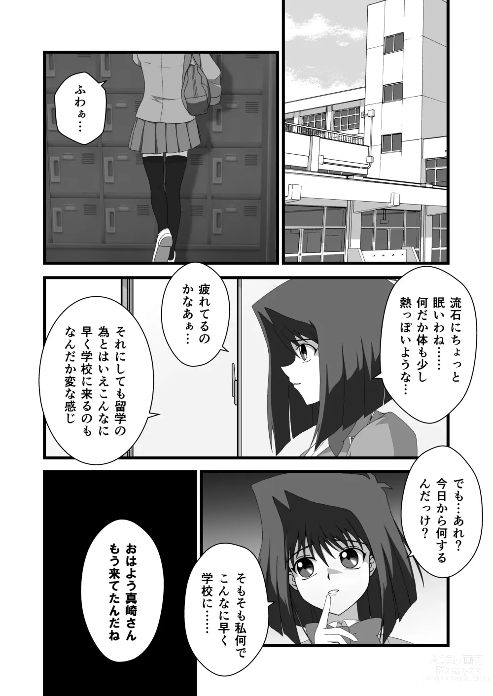 Page 4 of doujinshi Taishou ni Totte Control o  Uru - Gain control for the subject