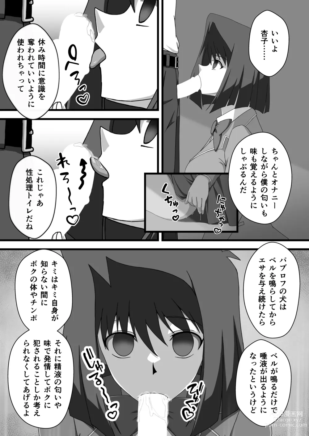 Page 9 of doujinshi Taishou ni Totte Control o  Uru - Gain control for the subject