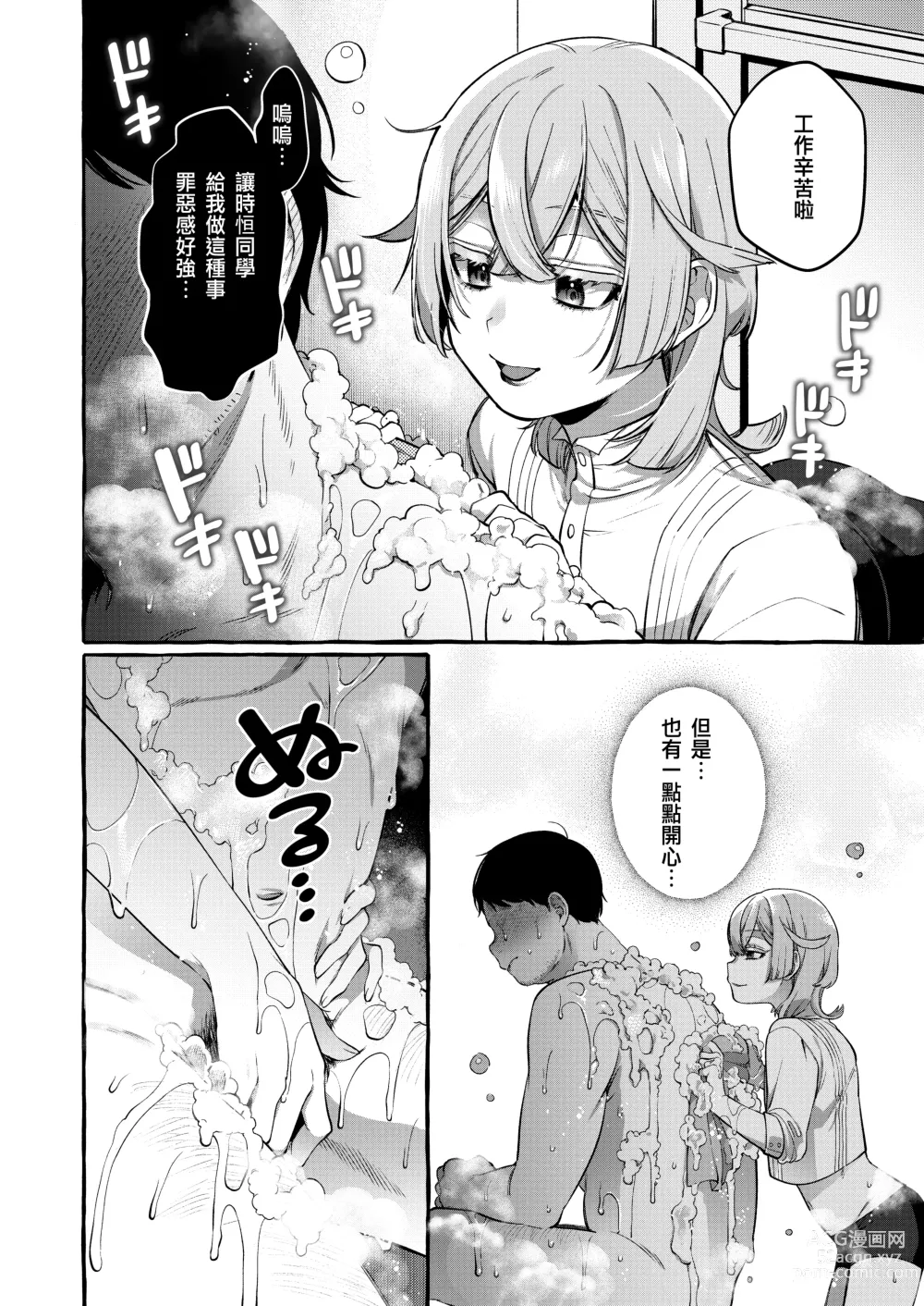 Page 26 of doujinshi Kare wa Boku no Kami-sama de aru Zoku