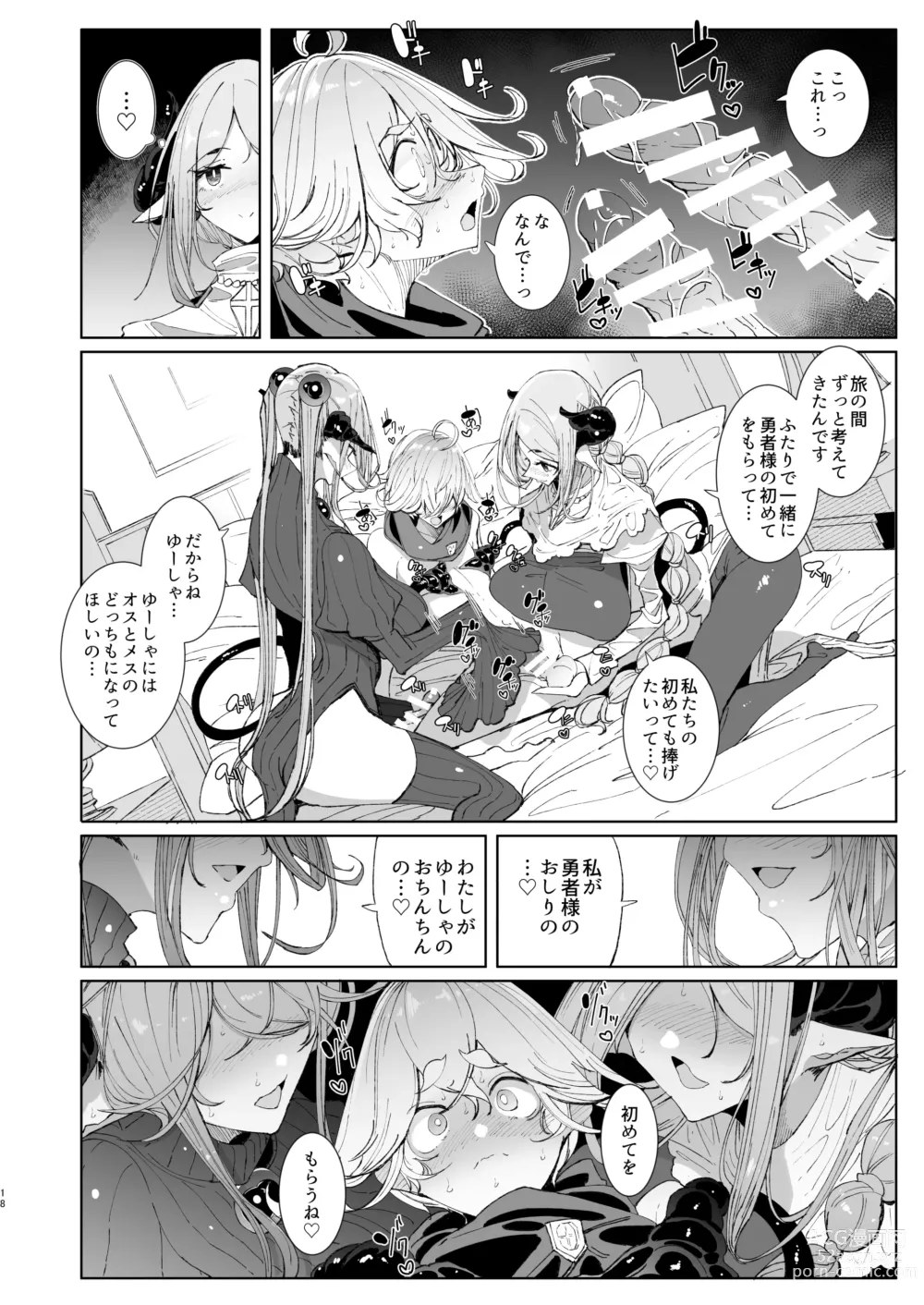 Page 17 of doujinshi Maou Toubatsu o Oeta Yuusha-kun to Futanari Inma Futari ga Yarukotonante Kimatteru yo ne!