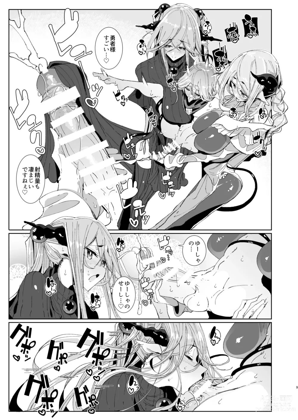 Page 8 of doujinshi Maou Toubatsu o Oeta Yuusha-kun to Futanari Inma Futari ga Yarukotonante Kimatteru yo ne!