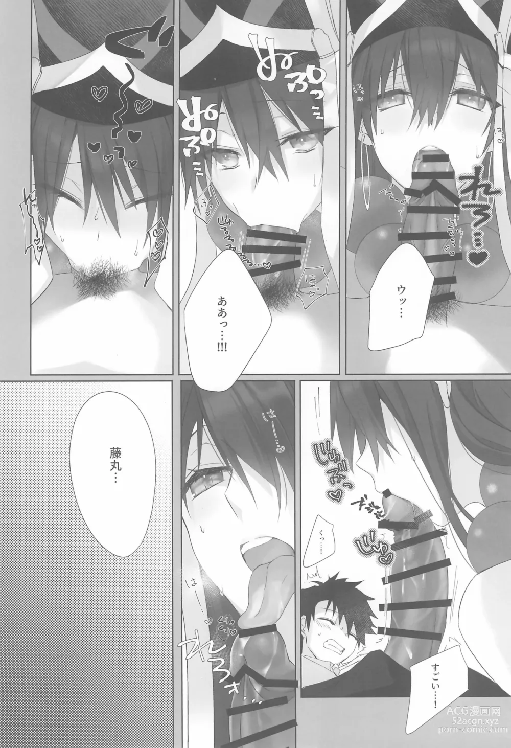 Page 14 of doujinshi Sanzo-chan to Sukebe Suru Hon