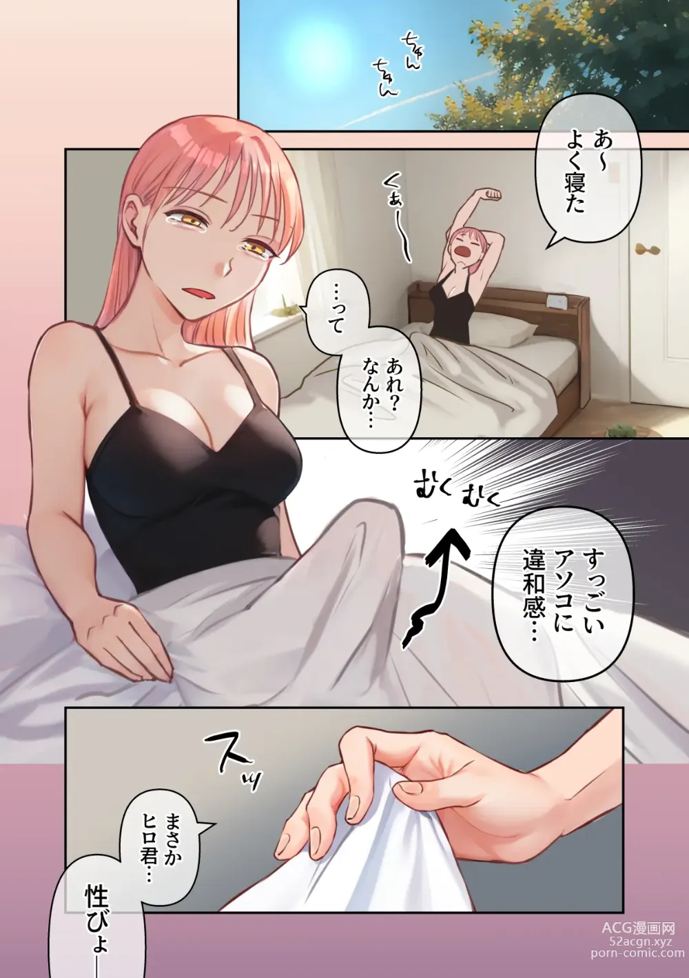 Page 11 of doujinshi Ore no Saikou no Futanari Kanojo -Gotensei Futanari Toshishita Kanojo no Oshioki Anal Sex Hen-