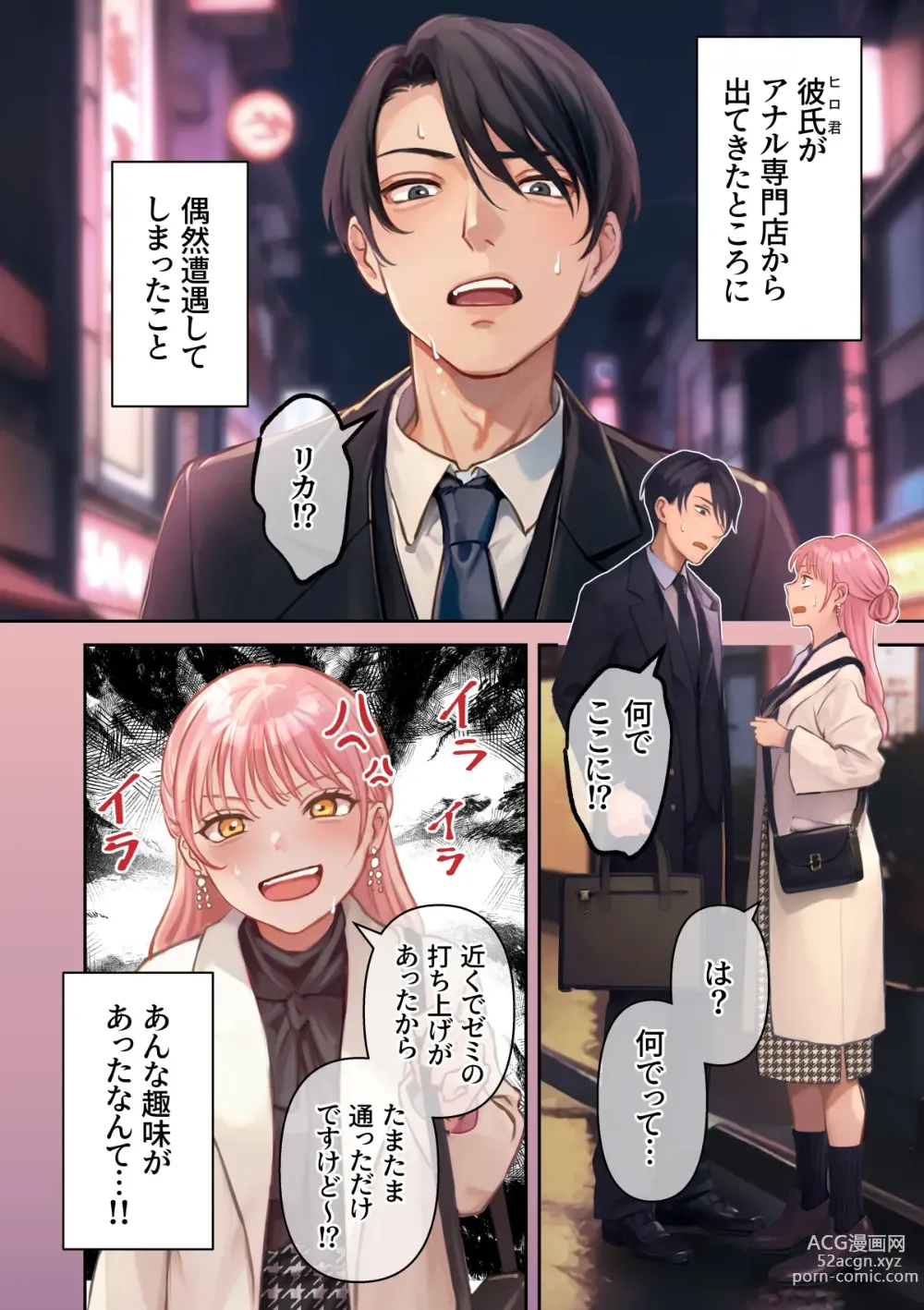 Page 5 of doujinshi Ore no Saikou no Futanari Kanojo -Gotensei Futanari Toshishita Kanojo no Oshioki Anal Sex Hen-