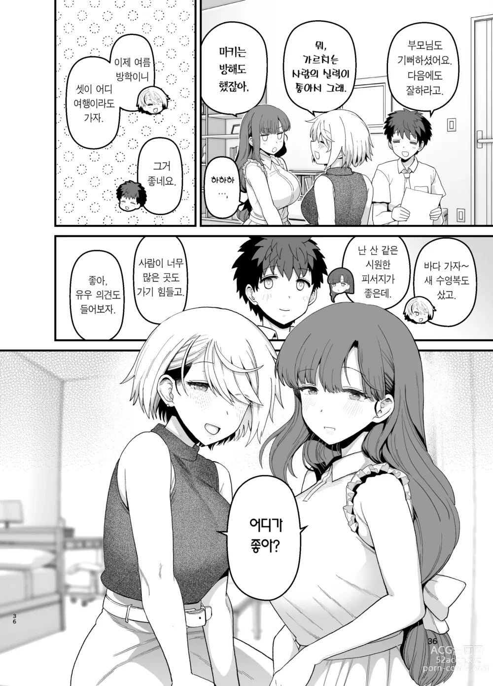 Page 37 of doujinshi 선택교화 2교시