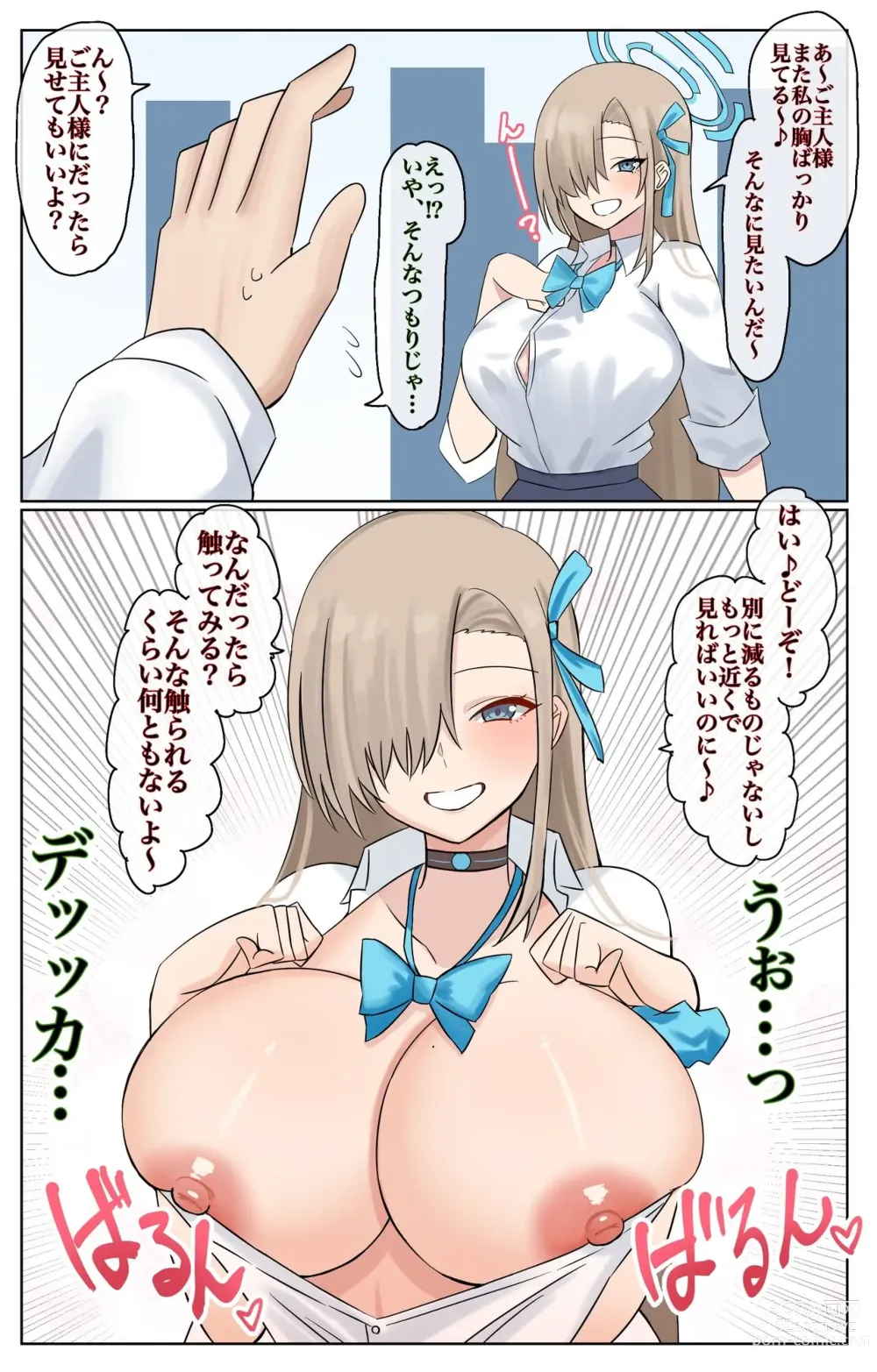 Page 1 of doujinshi Omotta Ijou ni Kanjite Shimatta Asuna