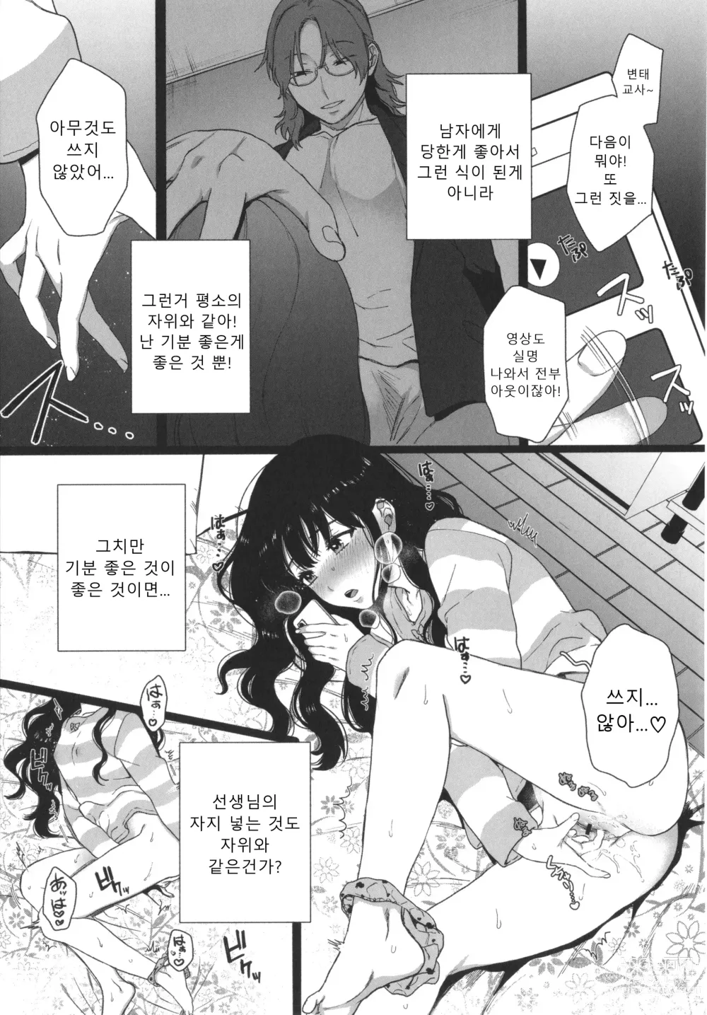 Page 128 of manga 나의 뒷모습