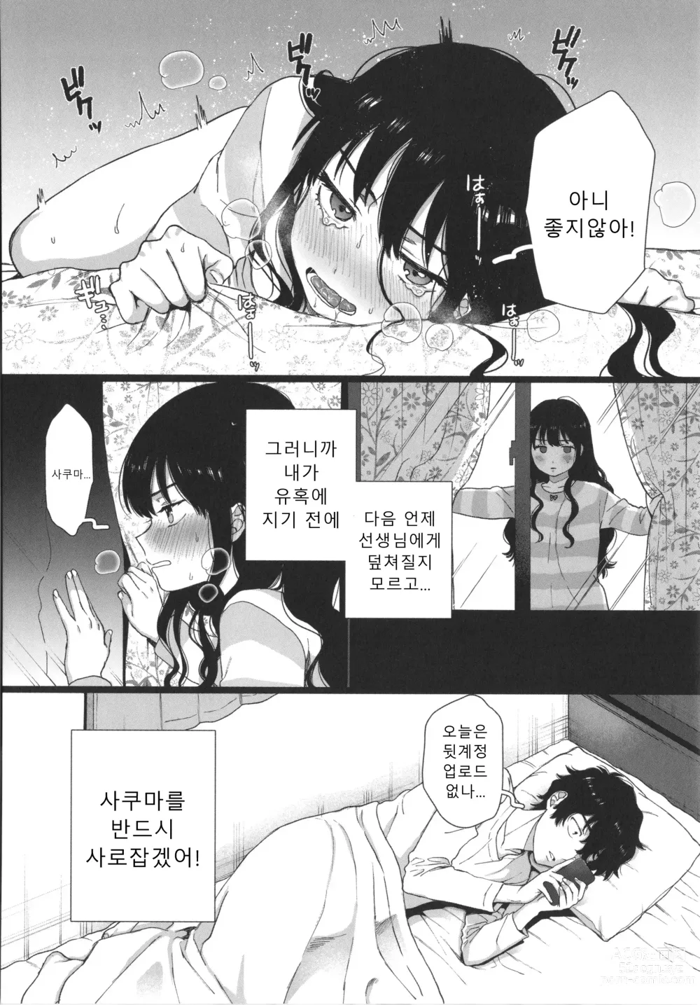 Page 129 of manga 나의 뒷모습