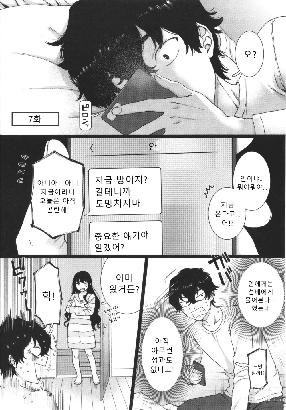 Page 130 of manga 나의 뒷모습