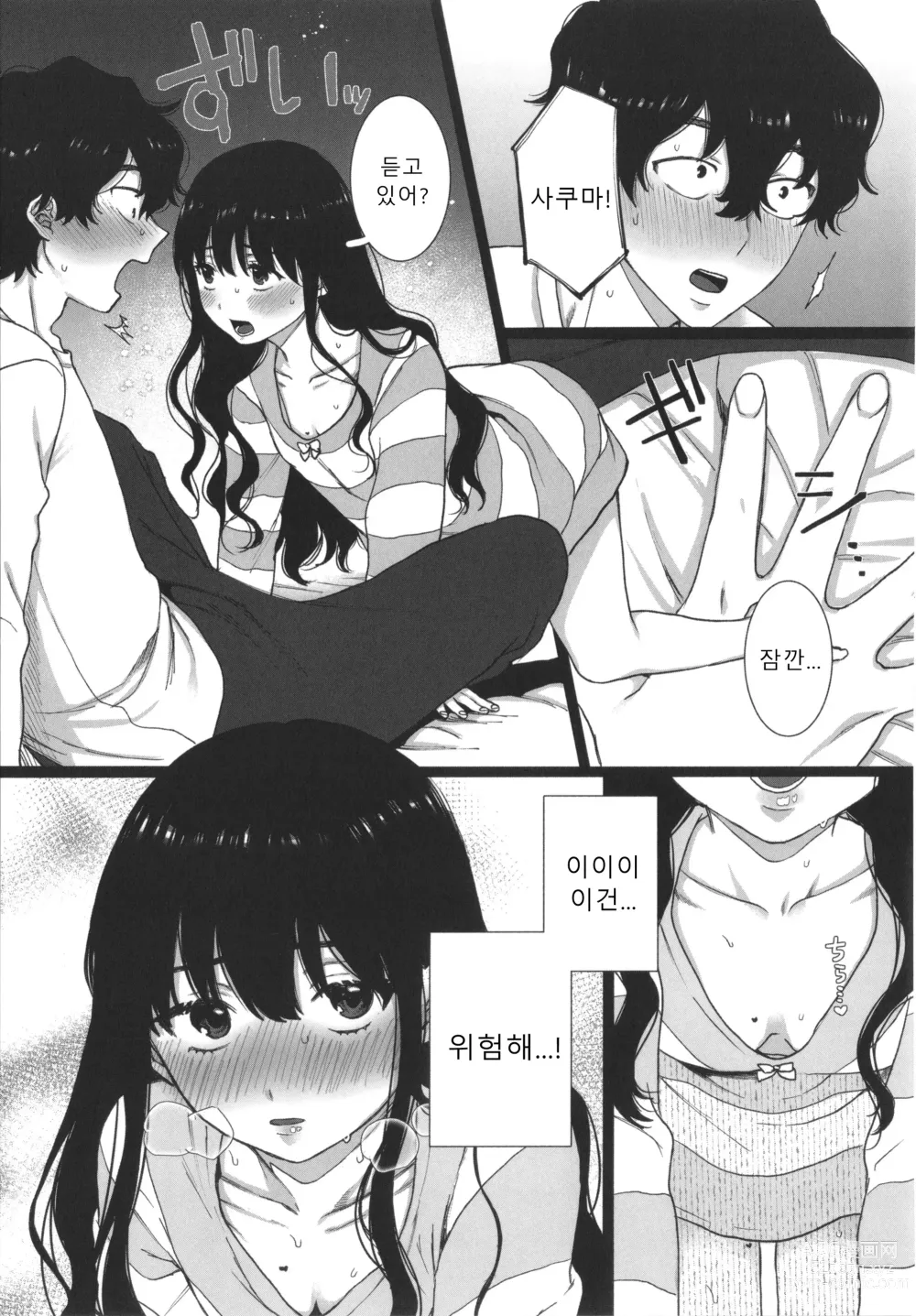 Page 132 of manga 나의 뒷모습