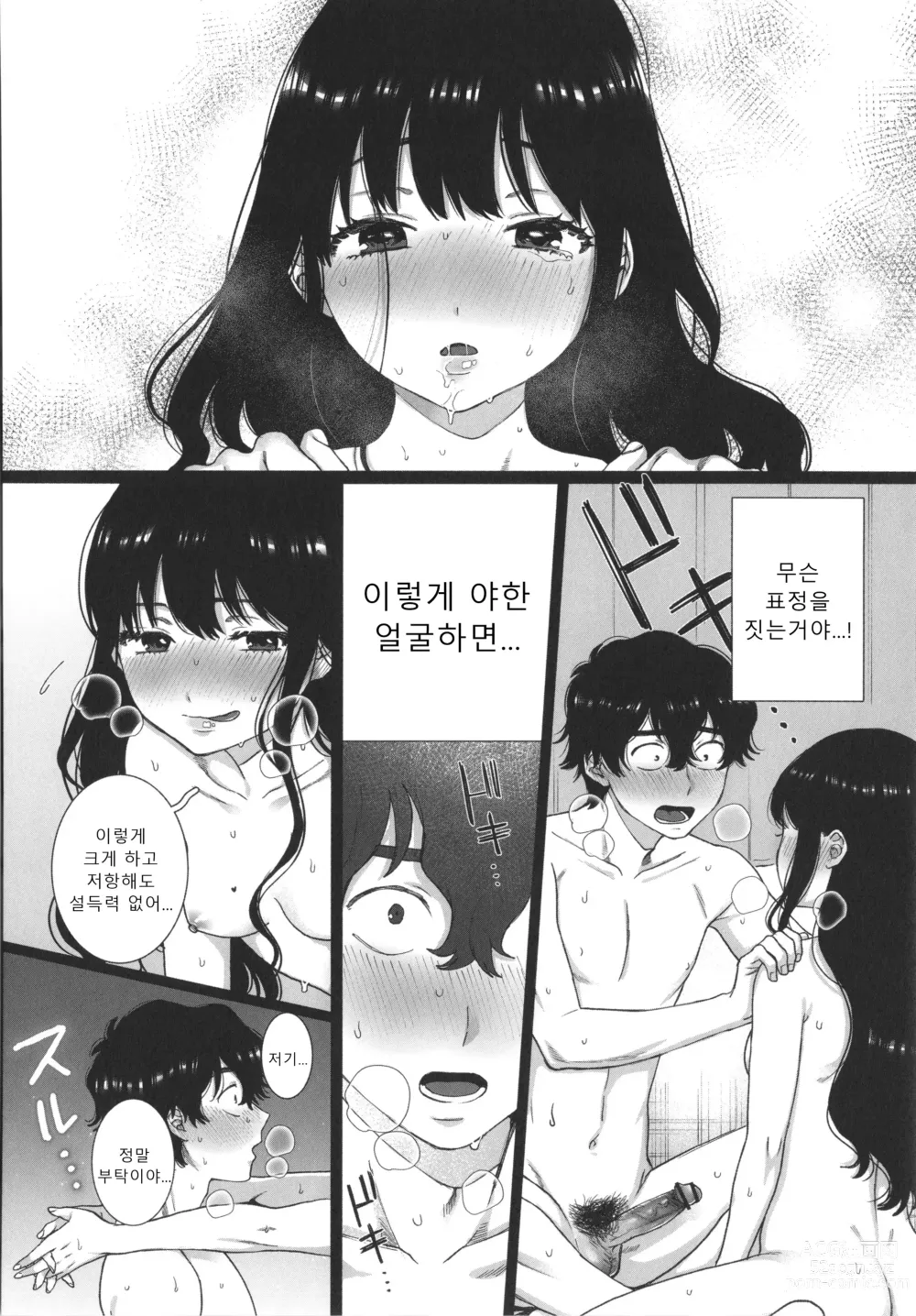 Page 137 of manga 나의 뒷모습