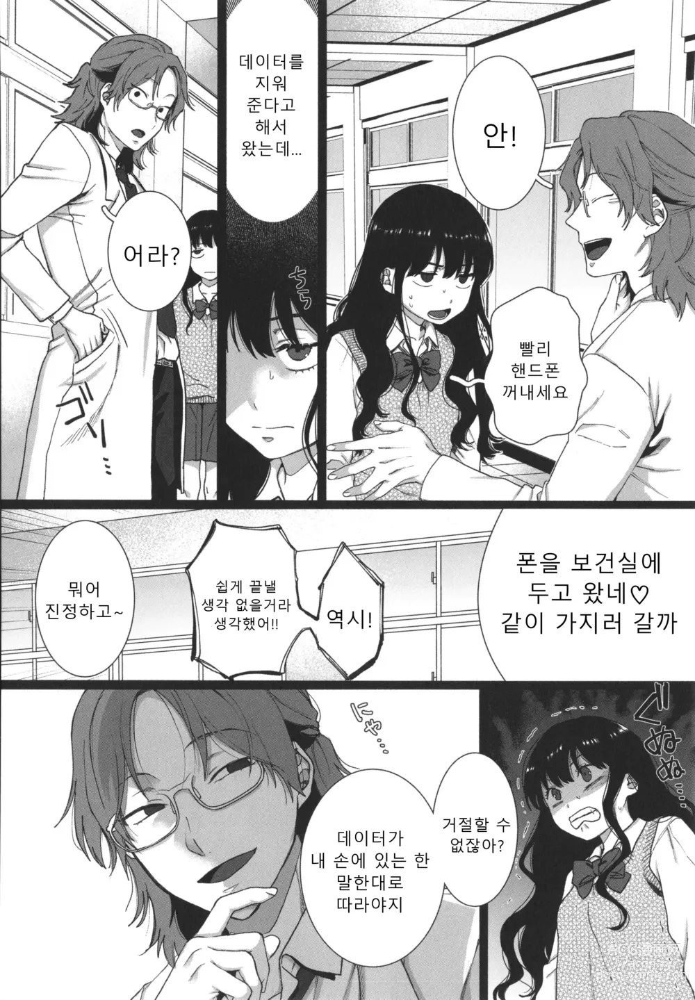 Page 143 of manga 나의 뒷모습