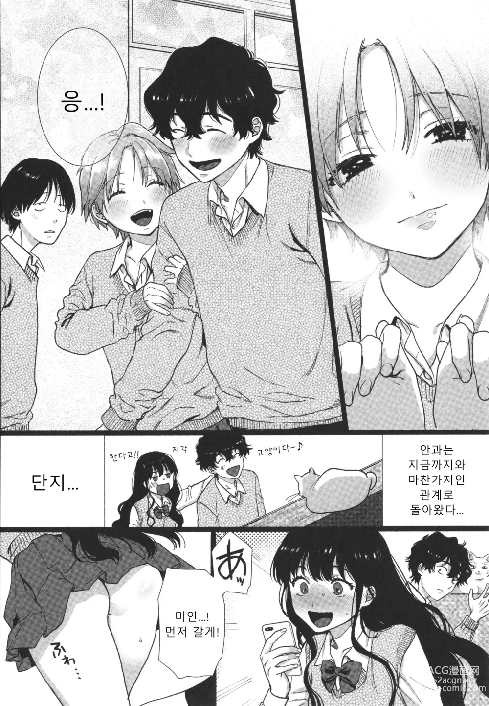 Page 177 of manga 나의 뒷모습