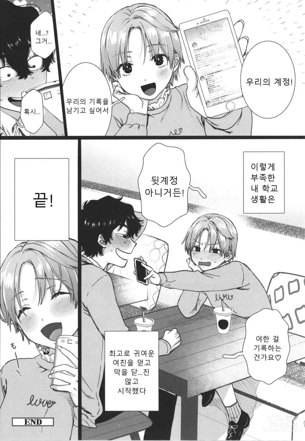 Page 179 of manga 나의 뒷모습