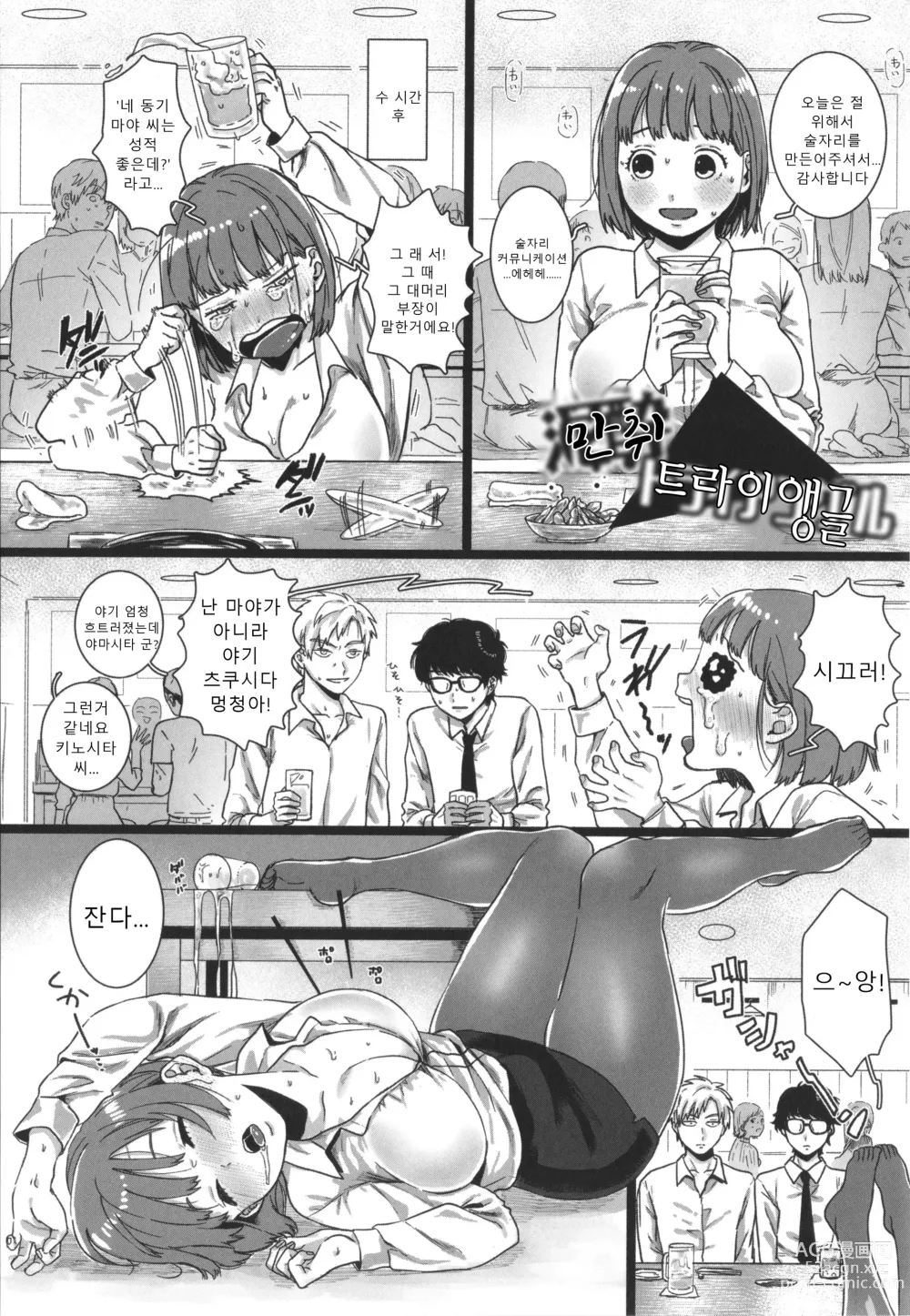 Page 180 of manga 나의 뒷모습