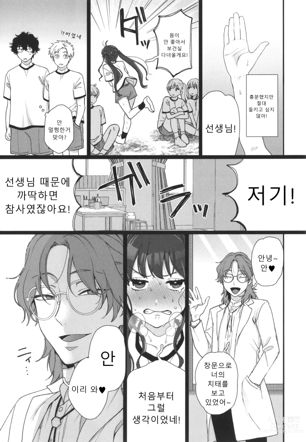 Page 192 of manga 나의 뒷모습